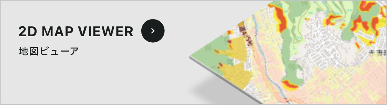 2d地図ビューア