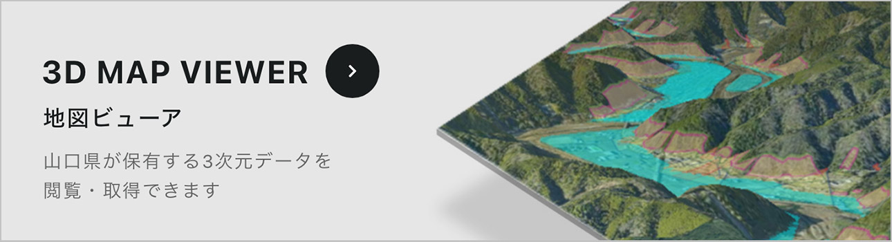 3d地図ビューア